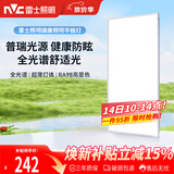 雷士（NVC）厨房灯集成吊顶铝扣板吸顶普瑞灯珠全光谱300×600LED平板面板灯