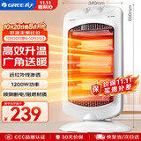 格力（GREE）小太阳取暖器家用办公室远红外电暖器速热防烫摇头节能暗光电暖气取暖炉 NSD-12-WG