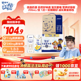蒙牛【爆品套餐】特仑苏纯牛奶250ml*16盒+未来星HMO儿童奶200ml*10瓶