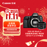 佳能（Canon）EOS 6D Mark II 单机身+佳能（Canon）EF 50mm f/1.8 STM