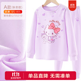 Hello Kitty女童内衣套装棉儿童秋衣套装秋冬秋衣秋裤家居服睡衣裤秋装 【春秋A款】紫色 55210 140 适合135-145cm