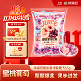 徐福记爆浆软糖混合口味装368g约12小包 果汁软糖QQ糖 结婚喜糖伴手礼