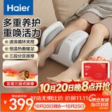 海尔（Haier）腿部按摩器小腿足部按摩仪足底气囊揉捏热敷足部足底足疗机美腿机送父母男女友生日礼物HQY-Z121H