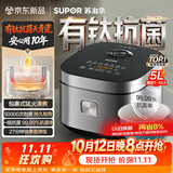苏泊尔（SUPOR）电饭煲4-5人大容量5升天青瓷厚釜有钛抗菌内胆家用多功能智能预约电饭锅F50F0160
