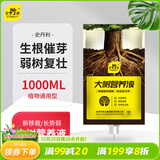 史丹利（STANLEY）大树营养液园林苗木移栽吊针式护树宝绿化养护植物园林园艺肥料1L