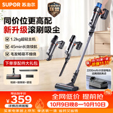 苏泊尔（SUPOR）吸尘器家用无线手持大功率轻量吸尘机车载吸尘器长续航宠物家庭适用C6 PURE