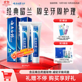 云南白药经典系列牙膏套装 清新口气护龈改善牙龈问题 经典留兰香型180g*2