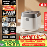 松下（Panasonic）【国家补贴】饭光光2.0电饭煲0涂层内胆不粘锅IH加热家用2.9L不锈钢无涂层电饭锅3-4人SR-HNS102-W