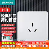 西门子（SIEMENS）开关插座面板 厨卫电器墙壁86型插座 致典系列雅白色 16A三孔空调插座