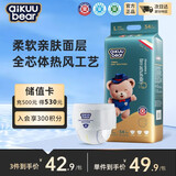 名典泰迪拉拉裤L码54片【9-12kg】婴儿尿不湿超薄干爽尿裤男女宝宝通用