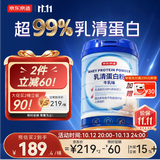 京东京造100%乳清蛋白粉 高含量免疫蛋白质粉术后恢复中老年人女士男士