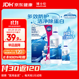 博士伦润明除蛋白隐形眼镜水护理液500+120ml 隐形眼镜护理液