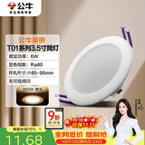 公牛（BULL）LED筒灯天花灯嵌入式孔灯 6W3.5寸黄光3000K/开孔85-95mm