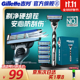 吉列锋速3经典1刀架6刀头1须泡 手动式剃刮胡须刀 带须泡 奥迪F1合作品牌 生日礼物便携男士 京东自营旗舰