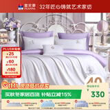 富安娜×京东定制 床上四件套 纯棉全棉素绣套件 双人加大床单被套230×229cm芭蕾