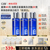 C咖美白水200ml*3爽肤水淡斑湿敷补水喷雾提亮护肤品生日礼物男女