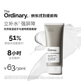 THE ORDINARY天然保湿因子+透明质酸面霜30ml NMF补水保湿滋润修护护肤礼物