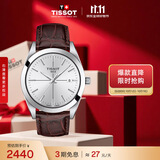 天梭（TISSOT） 手表 风度系列男表 瑞士石英男士皮带腕表商务表生日礼物