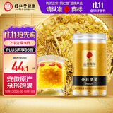 同仁堂品牌 北京同仁堂菊花茶安徽金丝皇菊20g养生茶