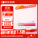 【原研药】黛力新 氟哌噻吨美利曲辛片 0.5mg:10mg*20片/盒