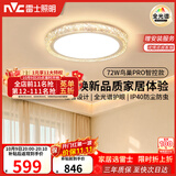 雷士（NVC）北欧轻奢卧室灯主灯2026年新款高端大气全光谱吸顶灯鸟巢Pro