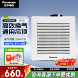 松下（Panasonic）排气扇吸顶式厨房抽风机吊顶卫生间强力排风扇通风管道换气扇 FV-27CDV2C【12寸开孔270*270】