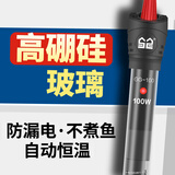 森森（SUNSUN）鱼缸加热棒自动恒温水族箱防爆加热器鱼缸水族用品 高硼硅玻璃50W(18cm长)