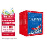 中国儿童共享的经典丛书红色系列套装全6册彩绘儿童注音版 红色经典长征革命故事7-10岁小学生中低年级一年级二年级三年级四五六年级课外阅读书籍图书开学季儿童文学