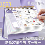 三年二班莫兰迪台历2027新款200g加厚纸张月历日历桌面日程打卡本备忘录高考倒计时 大号-皆如所愿