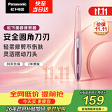 松下（Panasonic）电动修眉刀刮毛刀眉毛修剪仪多功能剃毛器修眉眉梳送女生生日礼物ES-WF61