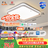 佛山照明客厅吸顶灯智控灯具简约现代LED卧室书房灯48W宇汐