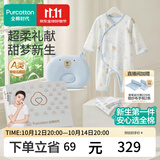 全棉时代新生儿礼盒婴儿衣服宝宝见面礼周岁满月礼出生礼物定型枕 8件59码