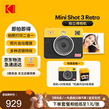 KODAK柯达 MiniShot3 Retro拍立得相机 便携拍照打印一体手机照片打印机 节日生日结婚礼物 黄色-相纸套装（相机+38张相纸）