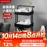美厨（MAXCOOK）厨房置物架 黑色落地三层收纳储物架橱柜 网篮手推车层架MCWA983
