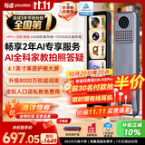 有道词典笔X8Pro X7pro升级英语点读笔翻译笔 小学初中高中同步全科家教小P老师学习机电子词典单词机