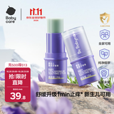 babycare紫草膏婴儿儿童止痒棒清凉神器止痒便携1分钟舒缓6g/2支