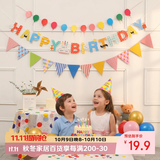 多美忆 生日场景布置男孩女孩生日气球儿童装饰周岁道具彩色拉旗3条装