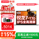 ThinkPad联想笔记本电脑ThinkBook14+ 补贴15%高性能轻薄商务办公全能本可选V14设计编程大学生游戏手提本 锐龙 7 170 16G内存 1TB固态 V14丨国补 官方旗舰 品质优选