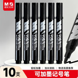 晨光（M&G）粗头黑色记号笔可加墨物流笔 马克笔油性笔防水物流快递签字笔大头笔办公用品 10支/盒APMY2218A