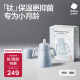 babycare钛保温杯保鲜抑菌小月龄宝宝学饮水杯喝奶喝果汁阿尔法钛300ml