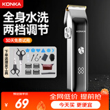 康佳（KONKA）电动理发器理发推子剃头理发器 家用成人儿童婴儿电推剪电推子自理发神器剪发器剃头刀工具全套