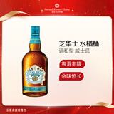 芝华士（Chivas）苏格兰调和型威士忌洋酒700ml水楢桶限定版 金秋献礼