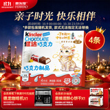 健达牛奶夹心巧克力4条装50g 儿童零食 伴手礼