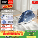 松下（Panasonic）【烫衣神器】手持挂烫机17g/min水箱0.13升电熨斗家用小型大功率大蒸汽熨烫机除皱熨被子NI-P075