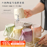 彩致（CAIZHI）马克杯家用陶瓷水杯早餐杯办公室咖啡杯可放洗碗机6件套CZ6897