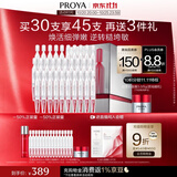 珀莱雅红宝石精华3.0早C晚A抗皱补水护肤套装 红宝石次抛精华30支