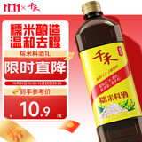 千禾 糯米料酒10度1L 【0添加】 糯米酿造 去腥解膻 提味增香