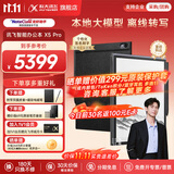 科大讯飞智能办公本X5/X5Pro【AI办公本】10.65英寸墨水屏电子书阅读器手写笔记本平板语音转文字会议记录 【高端旗舰】X5 Pro版-经典黑【6+128G】 【30天价保 180天只换不修】