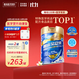 雅培全安素特医全营养配方粉900g香草味 中老年补充蛋白质
