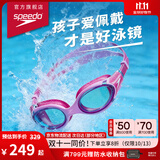 速比涛（Speedo）泳镜儿童云感2.0Biofuse柔韧舒适青少年防雾泳镜游泳装备 糖果粉